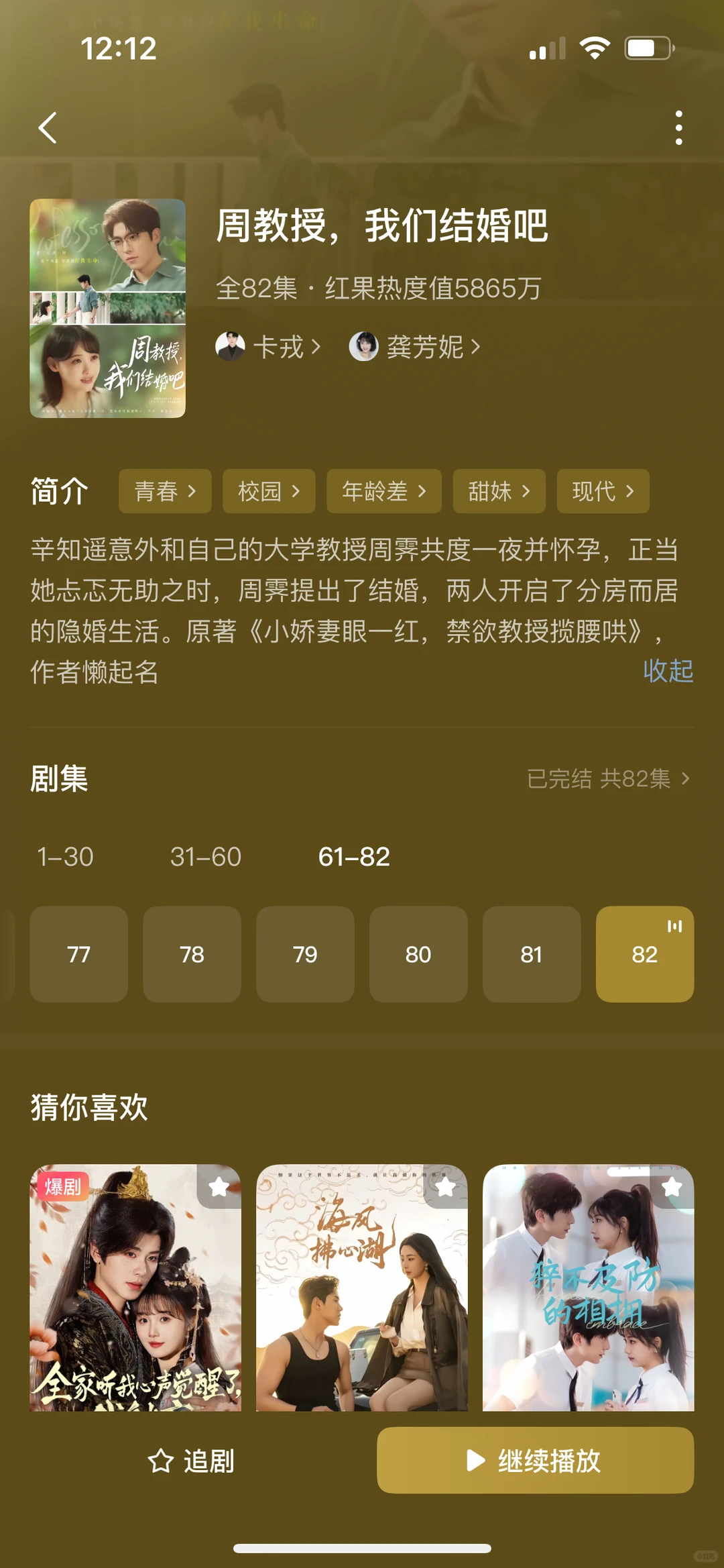 10部全糖无虐暗恋成真甜宠小短剧