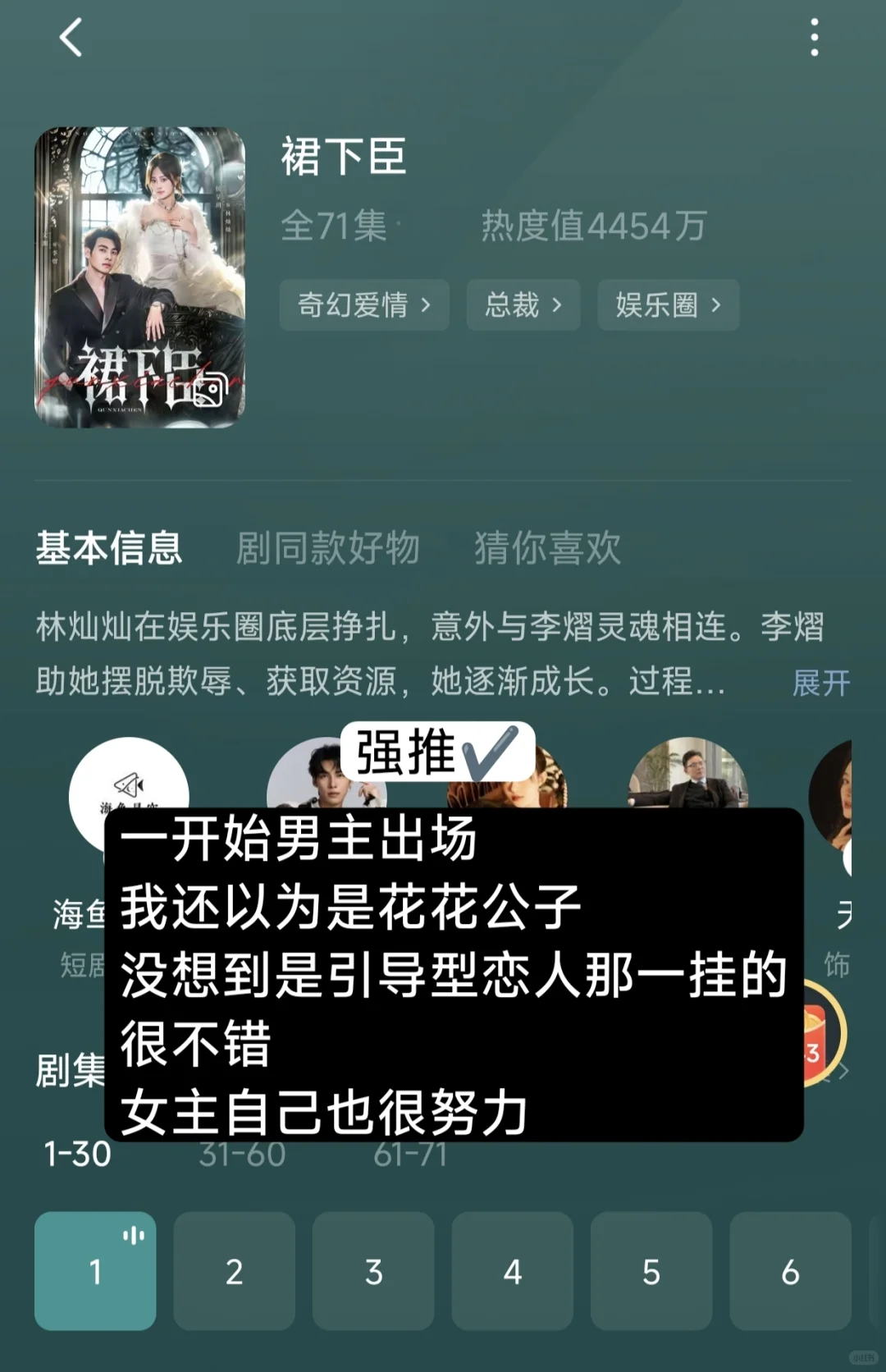 短剧测评第十一弹*10