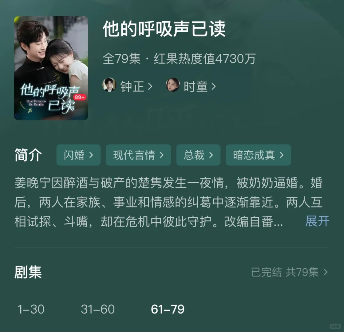 新上映的短剧，快来看一部都不要错过呀