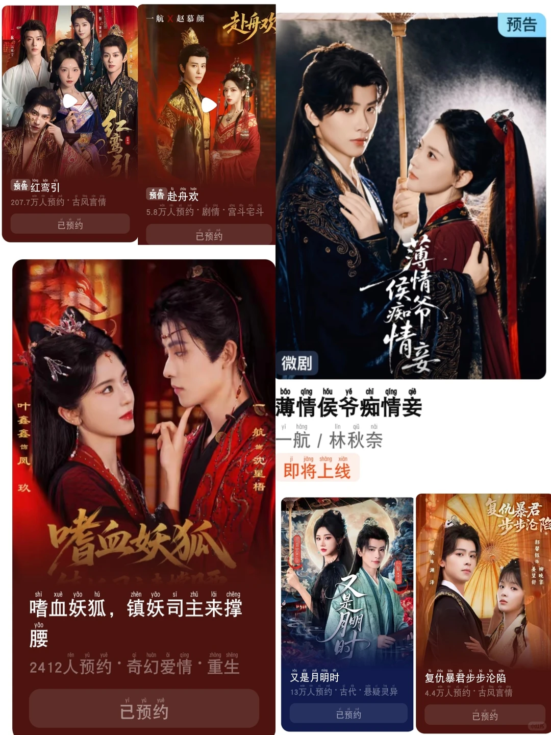 一航的待播剧，12月8号要来一部了？