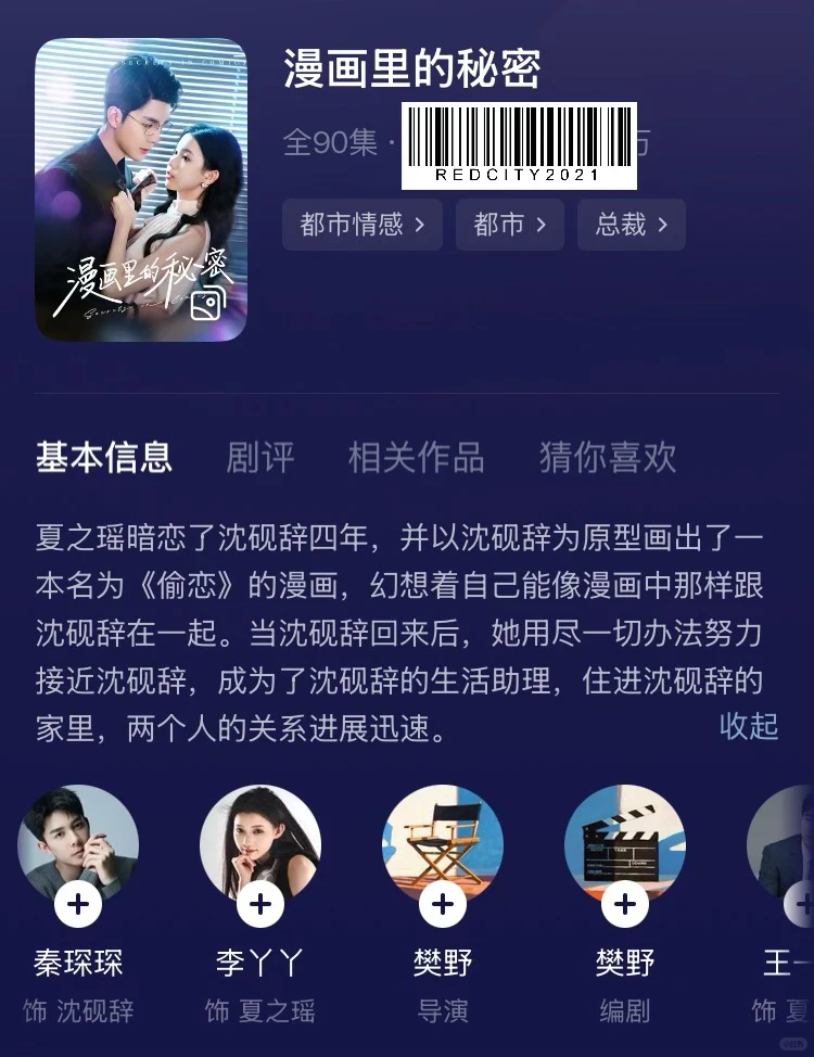 夏之瑶 & 沈砚辞 的三版暗恋+甜宠！