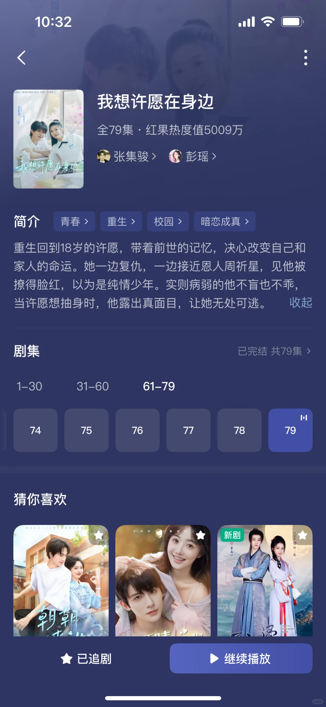 10部全糖无虐甜宠小短剧