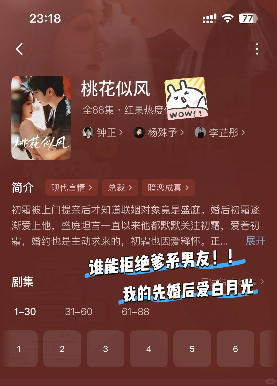 🆘4部白天不敢看的短剧❗❗一口气炫完❗