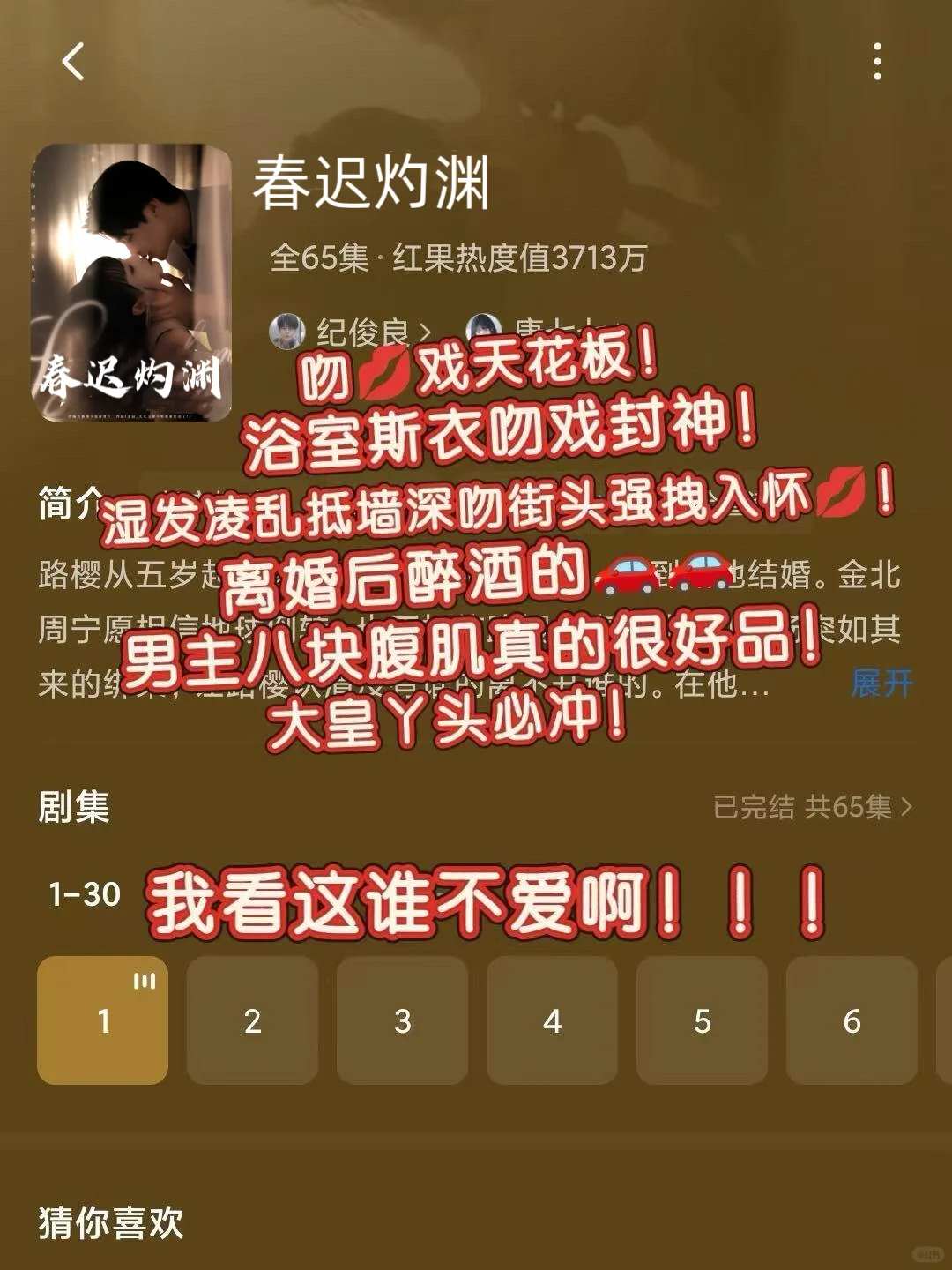 🥩姐妹，这是能看的吗？