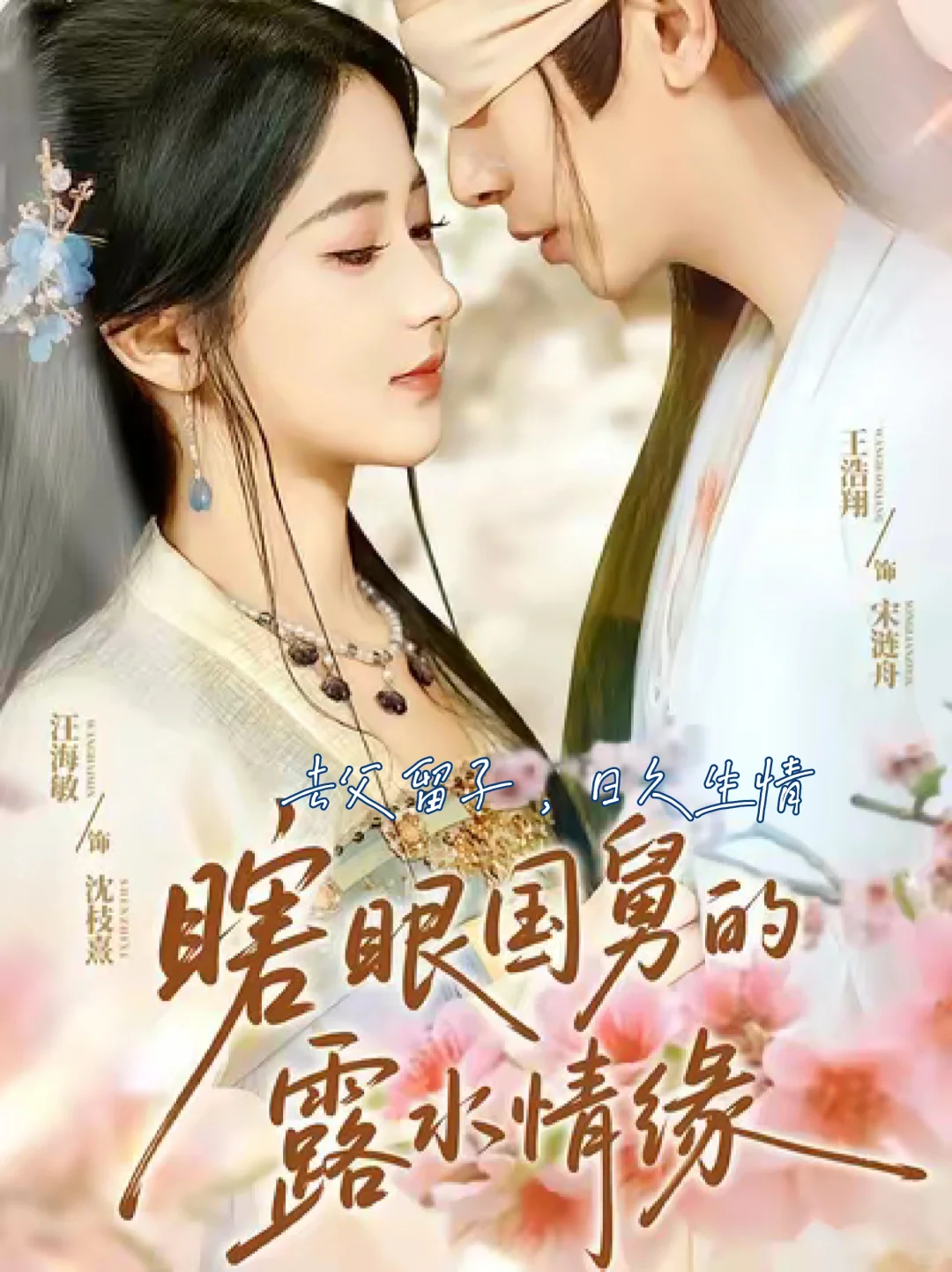 一起看剧啦！又甜又上头的新短剧上线了！