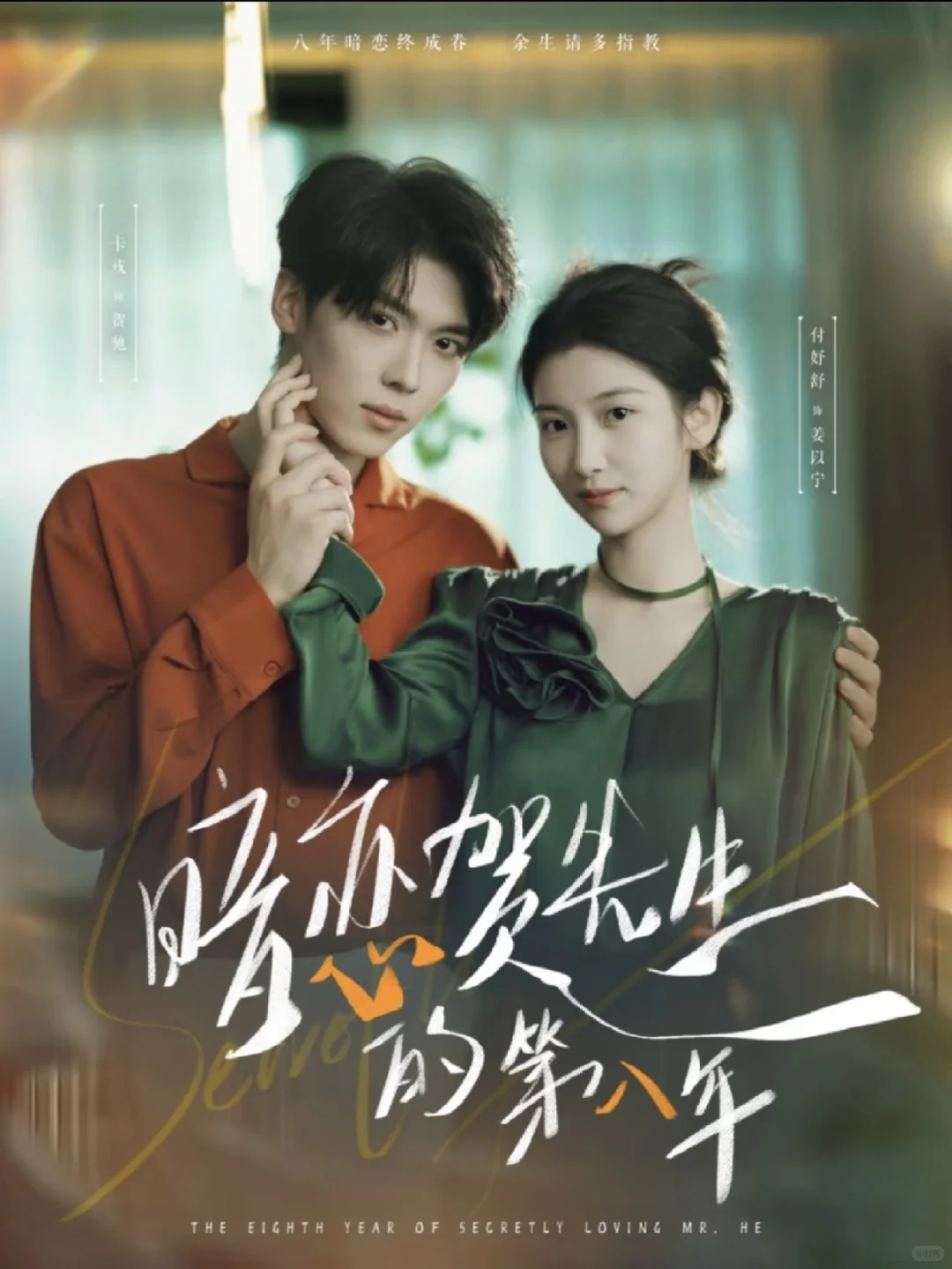 推荐4部现代言情短剧（暗恋元素）