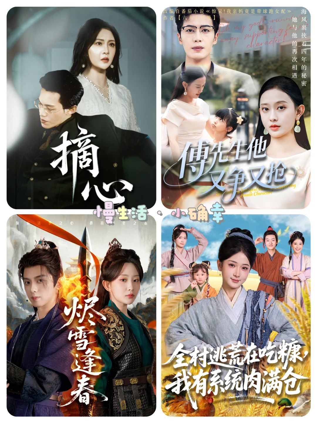 想看的小甜剧，来啦！