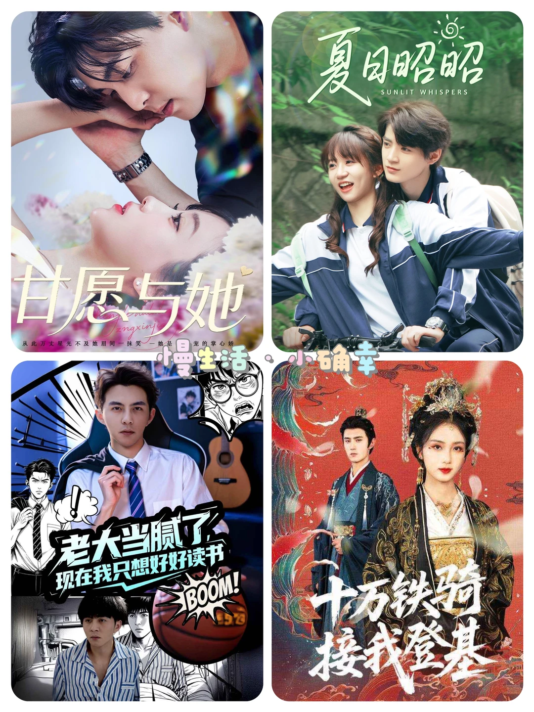 想看的小甜剧，来啦！