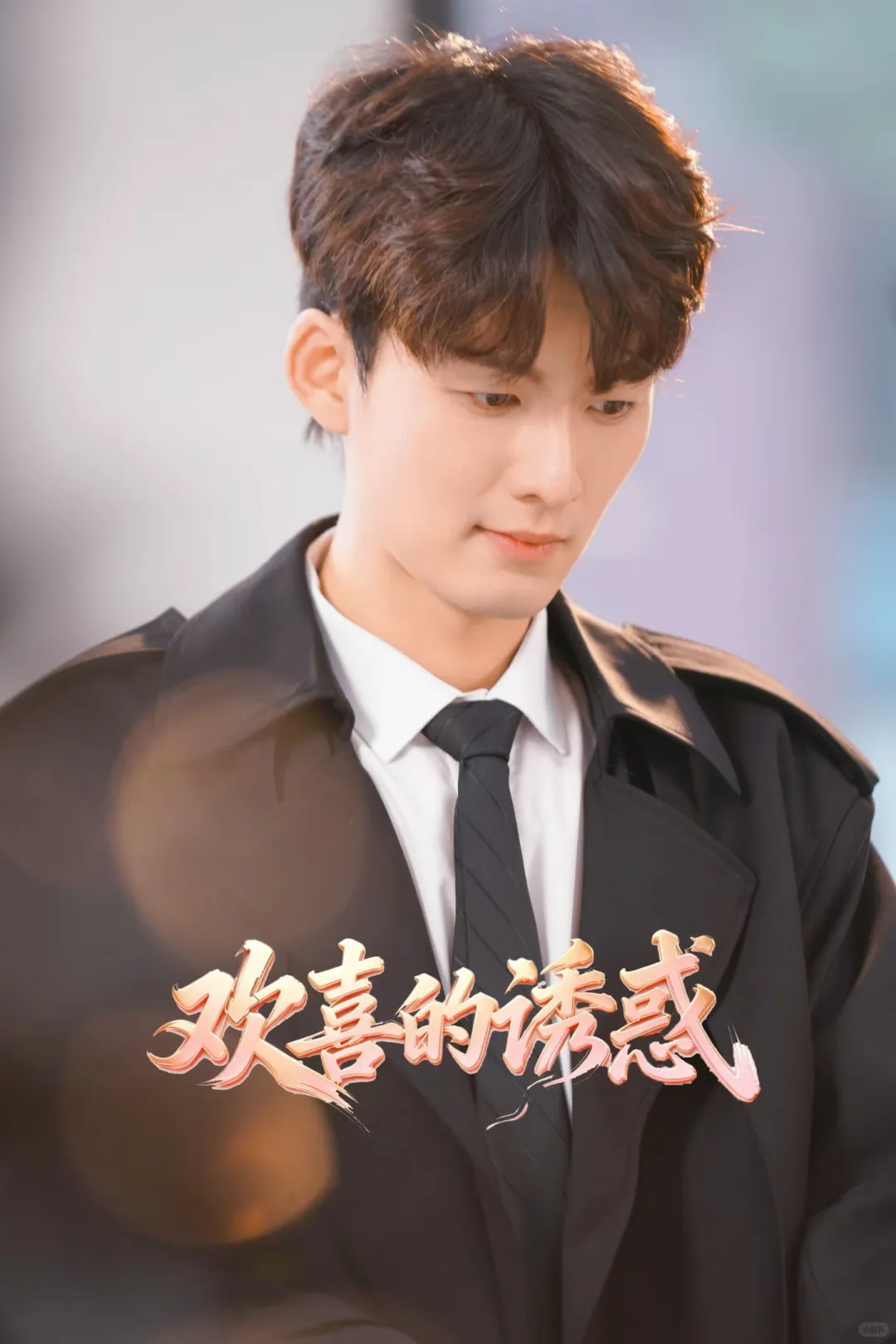 这部短剧火热开拍啦！真的好喜欢啊啊啊啊！