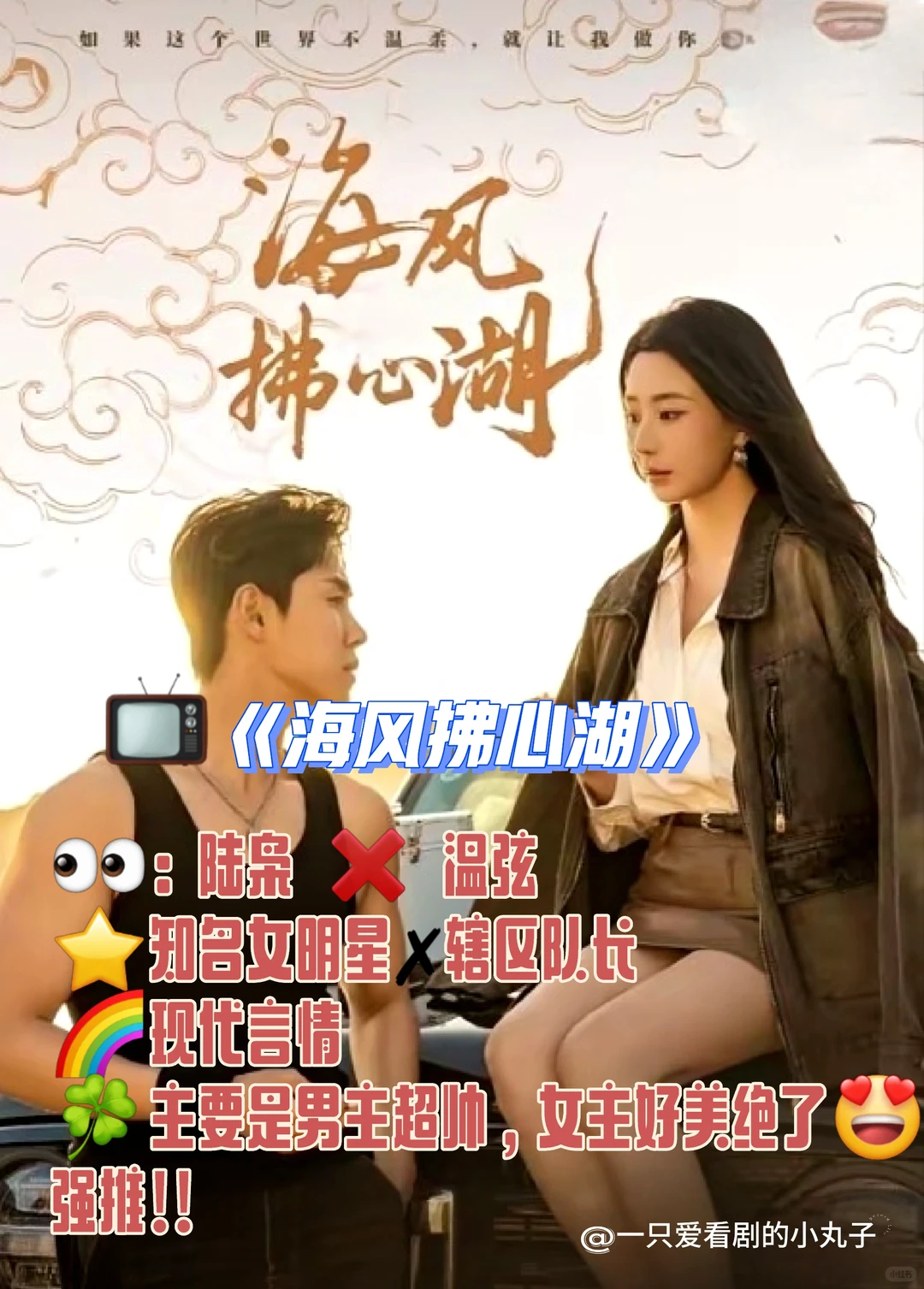 盘点你看过最好看的短剧top🥰