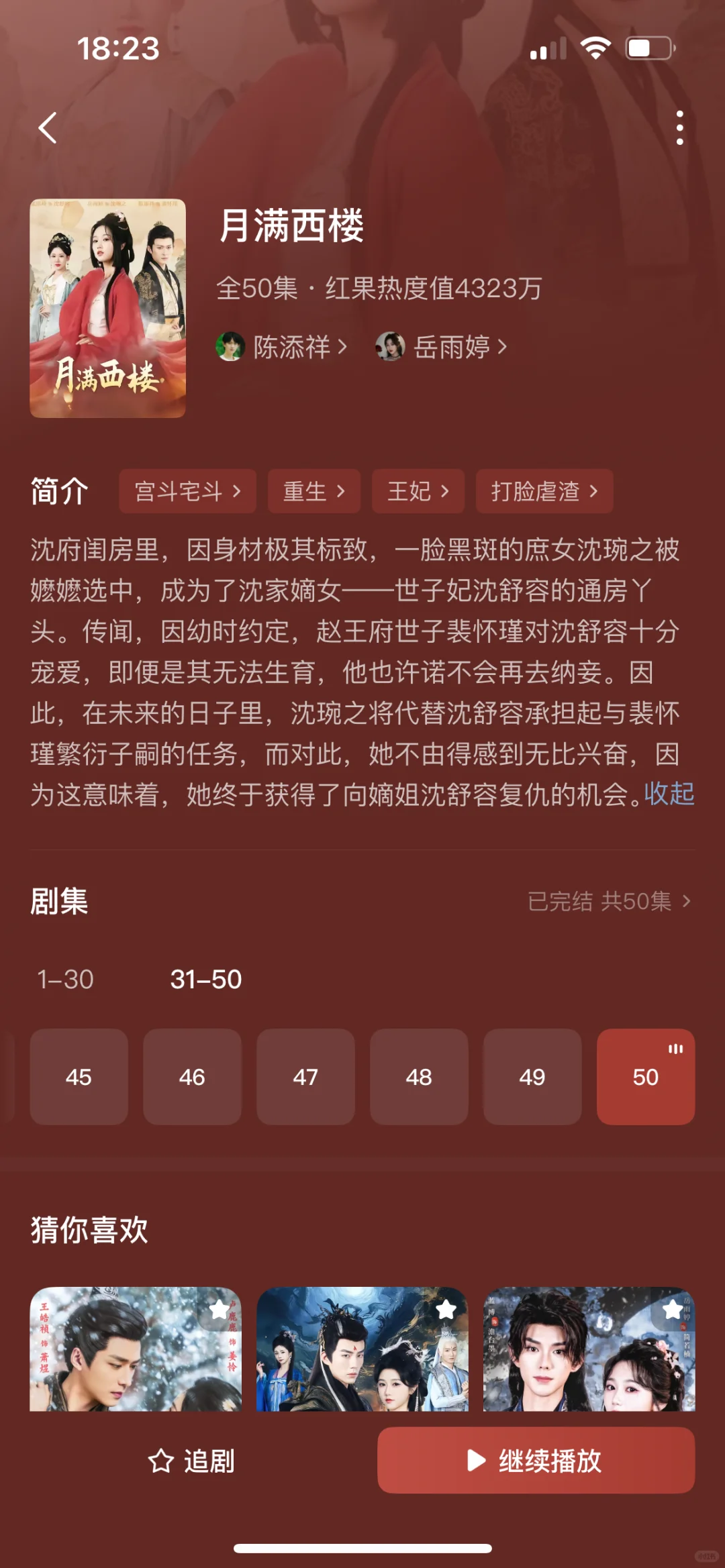 10部全糖无虐甜宠小短剧