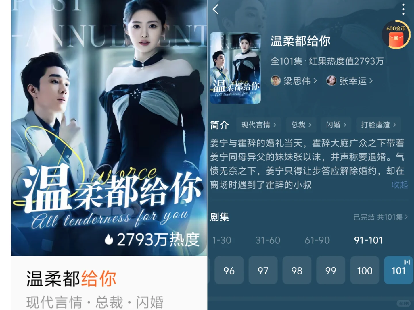 📺 剧荒速码！超上头宝藏短剧合集✨