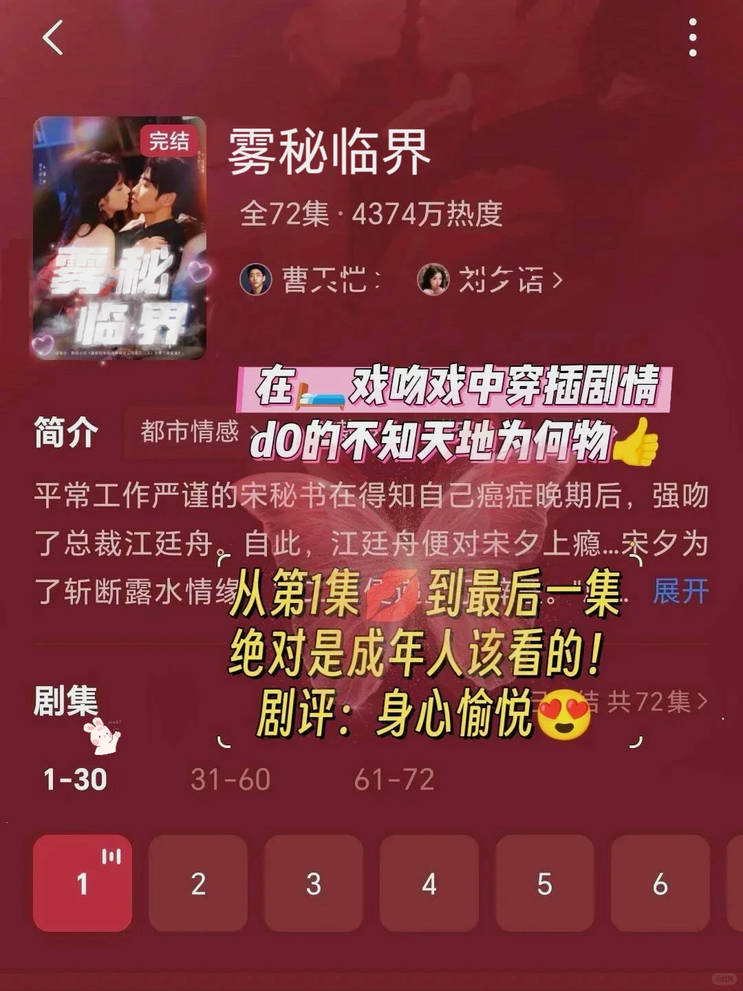 🥩姐妹，这是能看的吗？