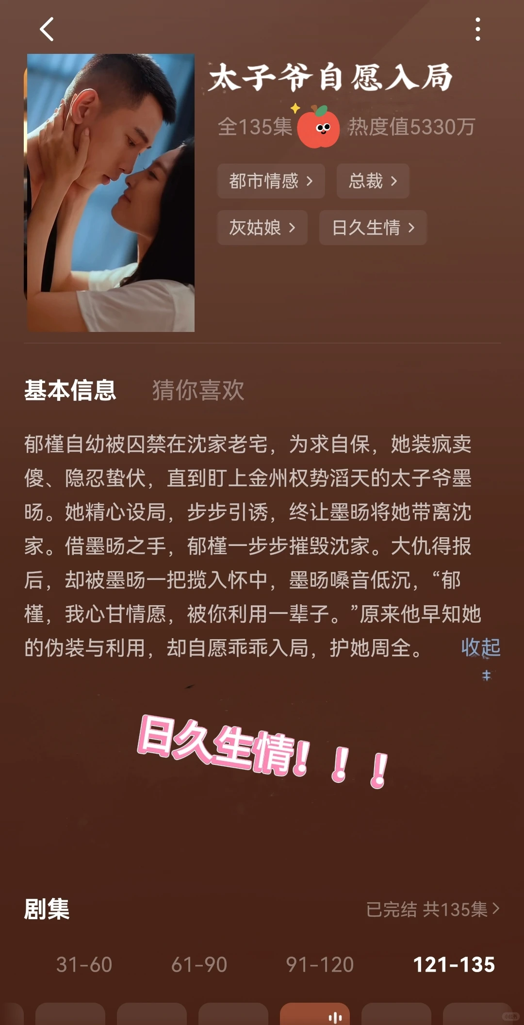 2025年最值得N刷的4部甜宠剧！！！