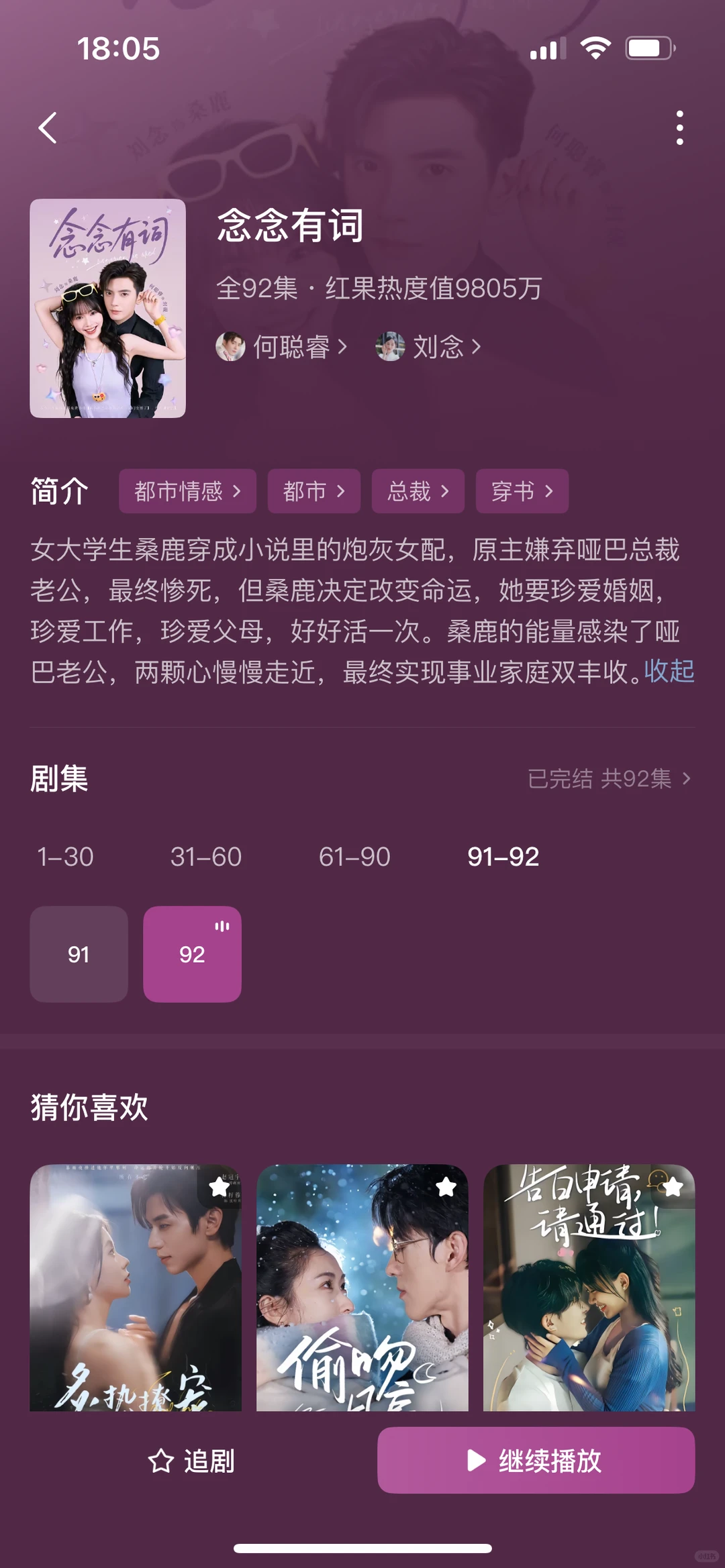 10部全糖无虐暗恋成真甜宠小短剧