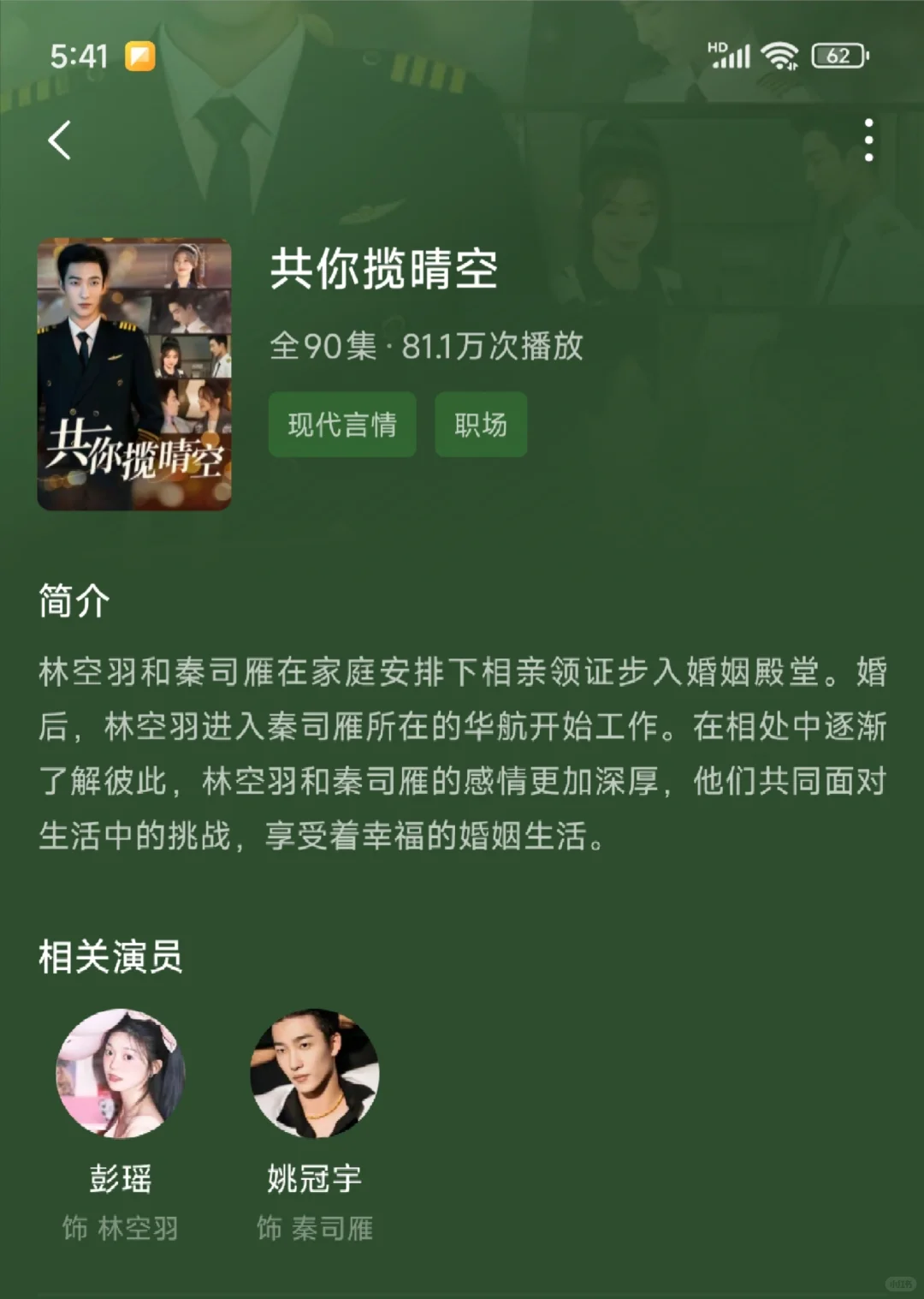 甜宠无虐短剧推荐，第三弹～