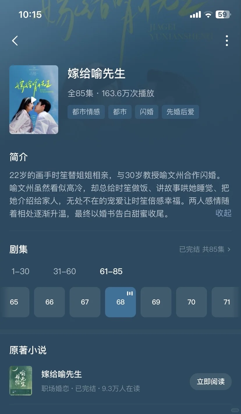 超甜&超温馨的短剧 你真的不去👀