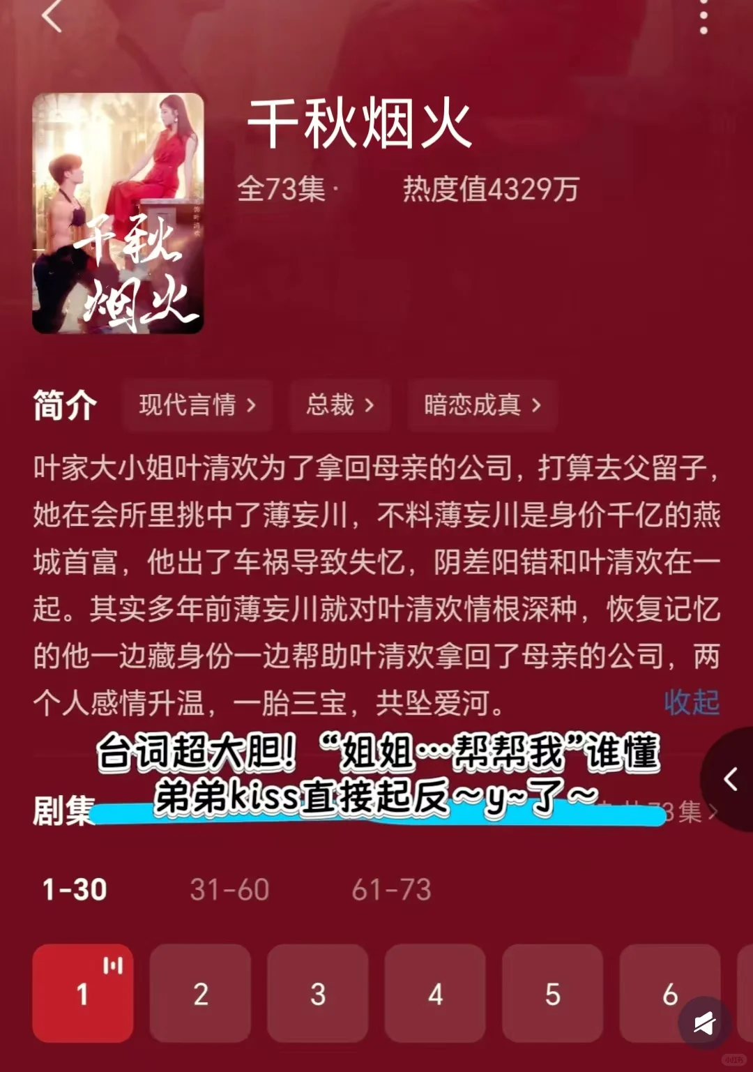 🆘🆘导演你真的太懂我们大女人了！