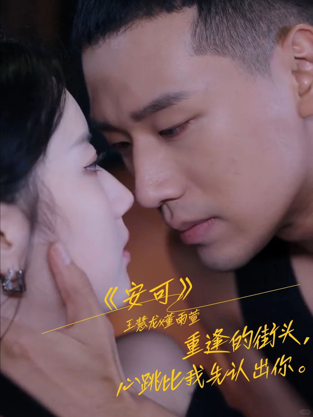 11月最喜欢的短剧 安可 （回味之