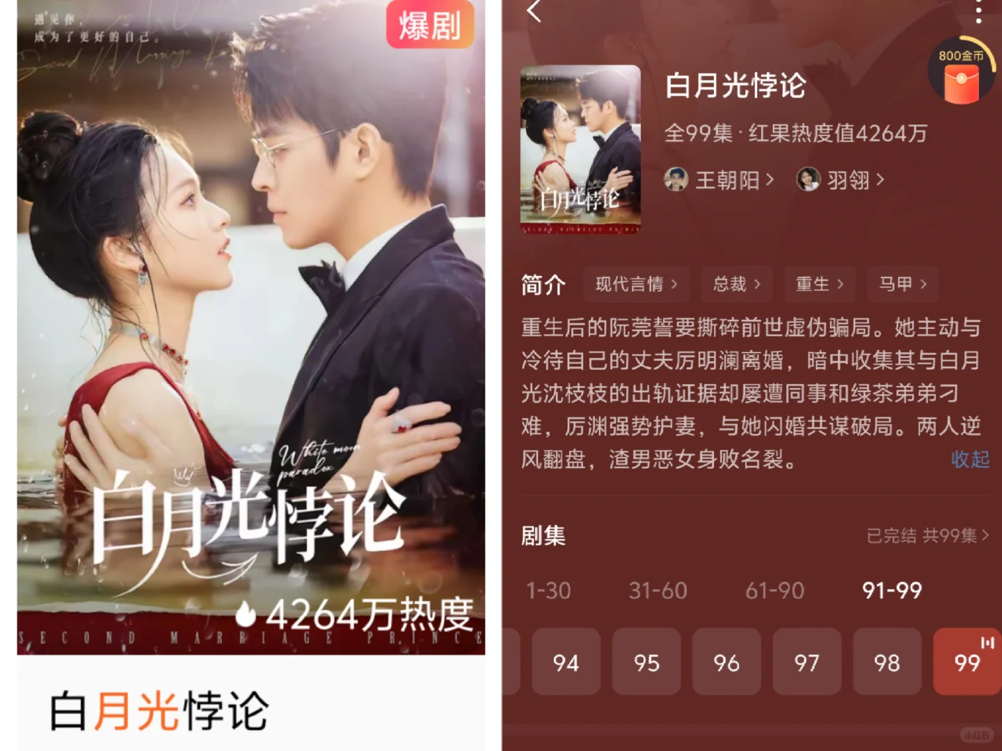 📺 剧荒速码！超上头宝藏短剧合集✨