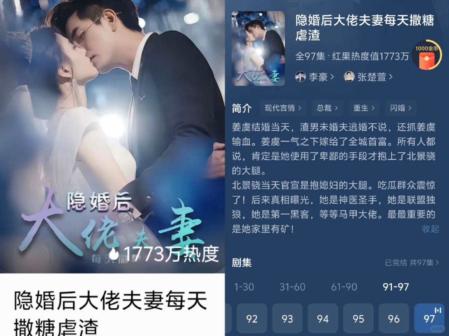 📺 剧荒速码！超上头宝藏短剧合集✨