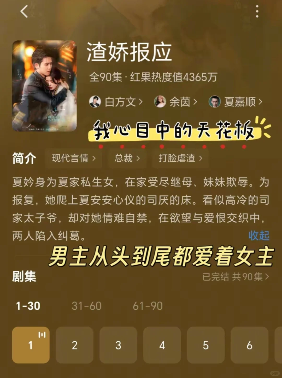 暑期超甜宠剧来啦～🔥🔥🔥