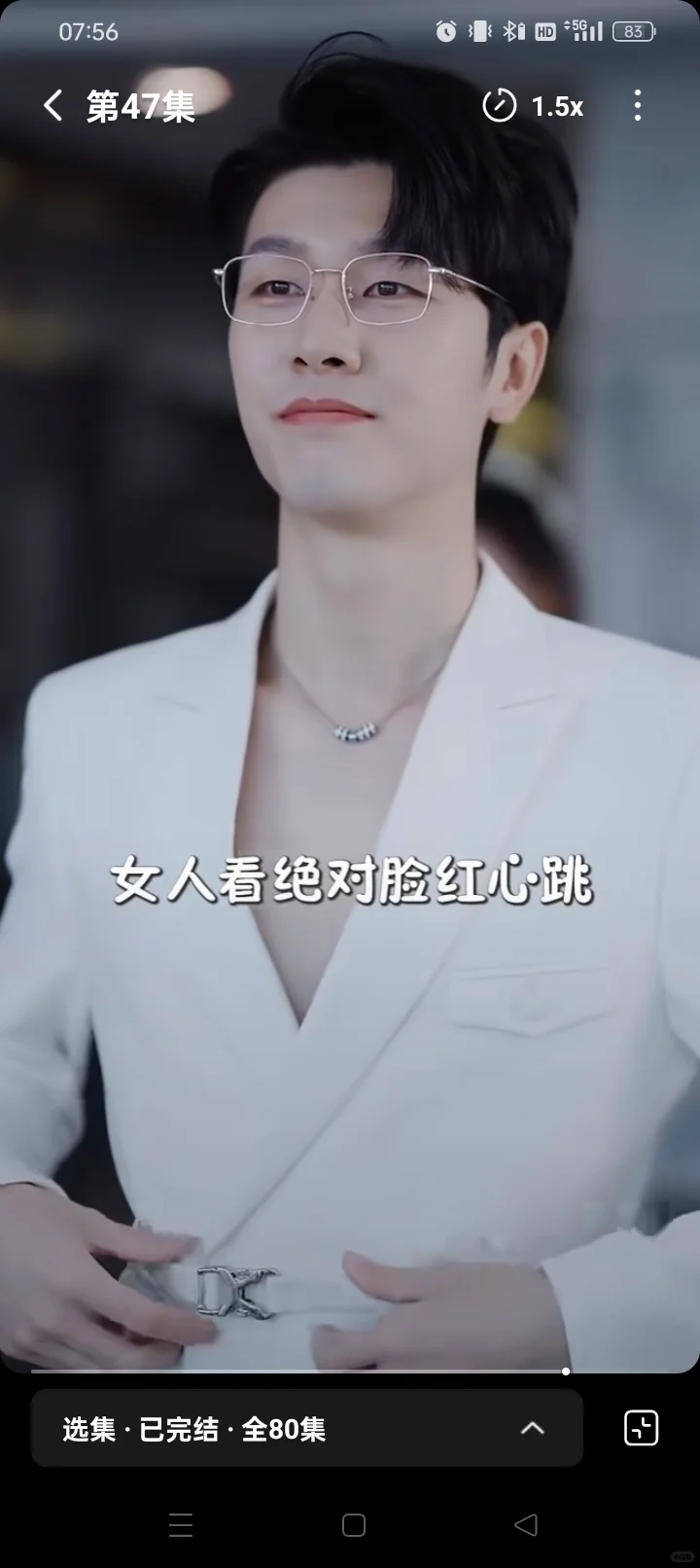 职场中的网恋甜宠短剧，可爱霸总甜蜜护妻