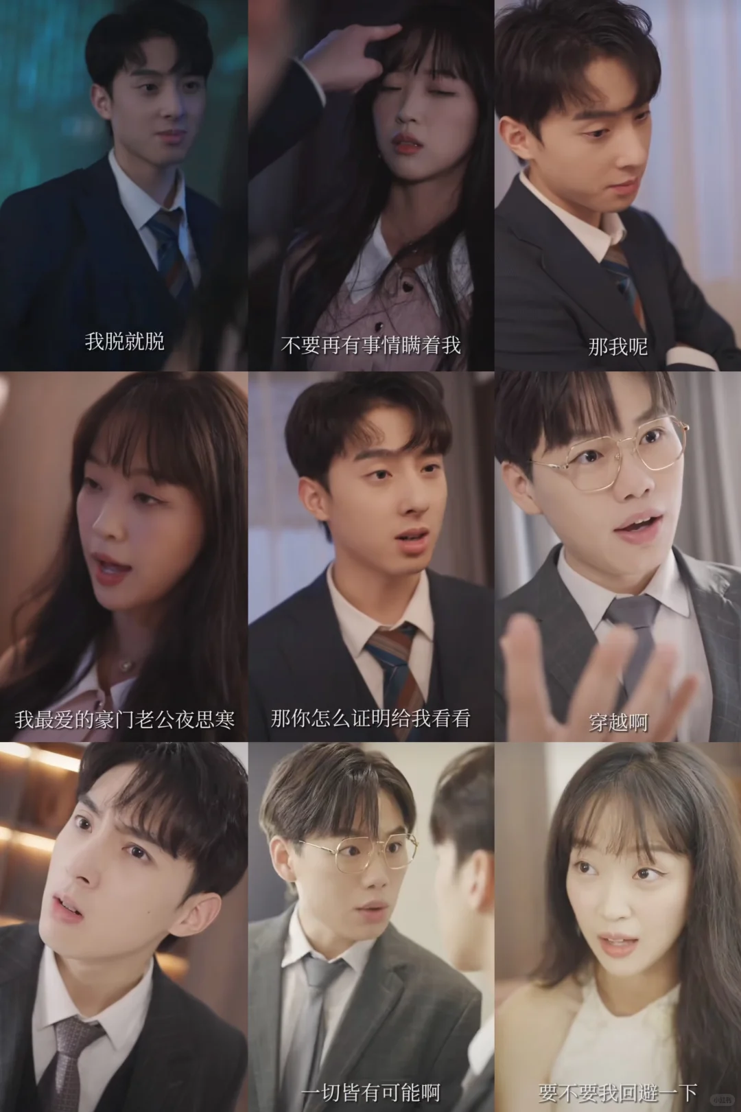 穿书成恶毒女配。