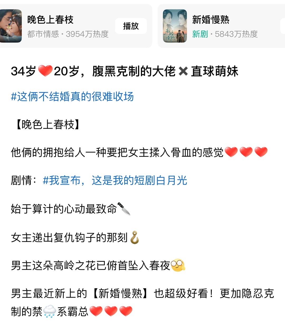 腹黑克制的34岁❤️直球萌妹20岁，巨甜💘