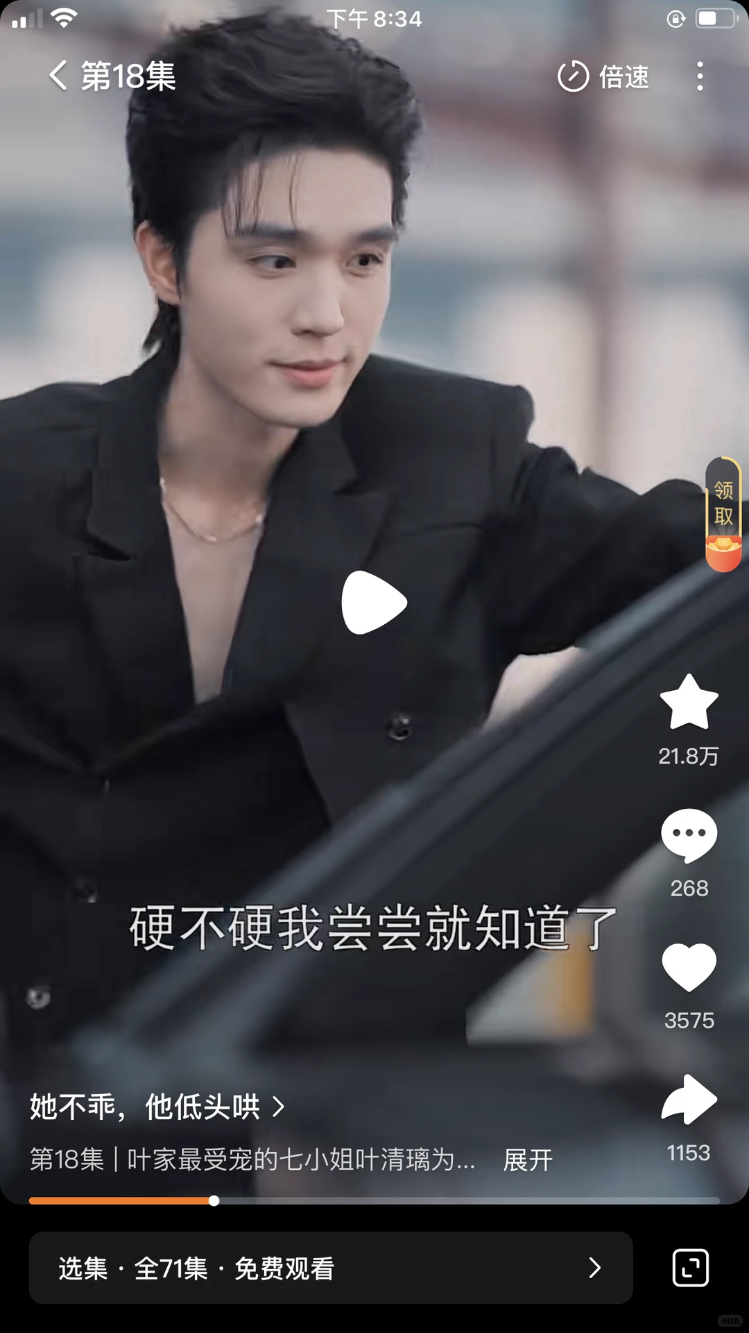 姚宇晨，梁思伟新短剧《她不乖，他低头哄》