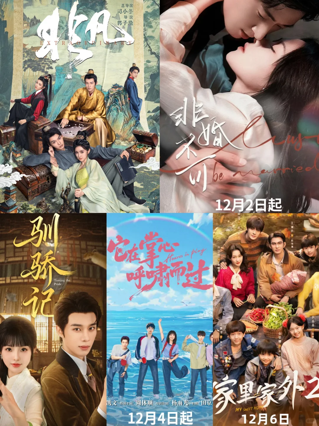 5 部新剧来袭‼️