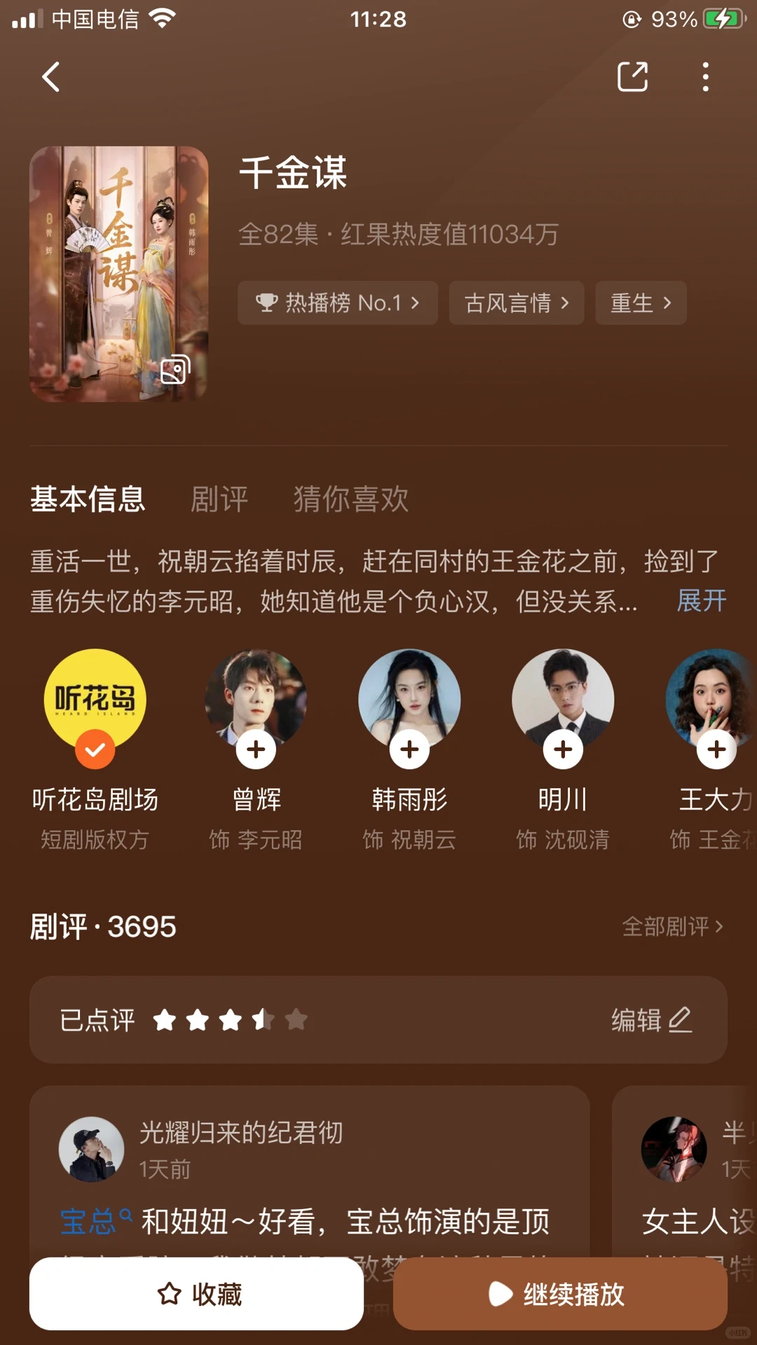 短剧推荐VS避雷（二十四）