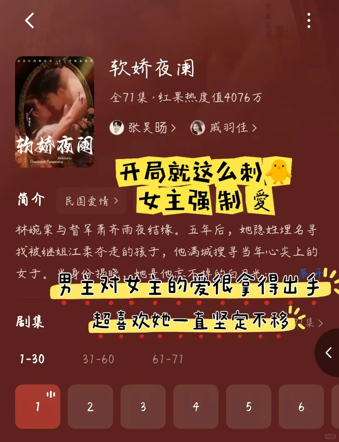 一口气炫完🔥6部高糖短剧，甜到齁却不腻❗