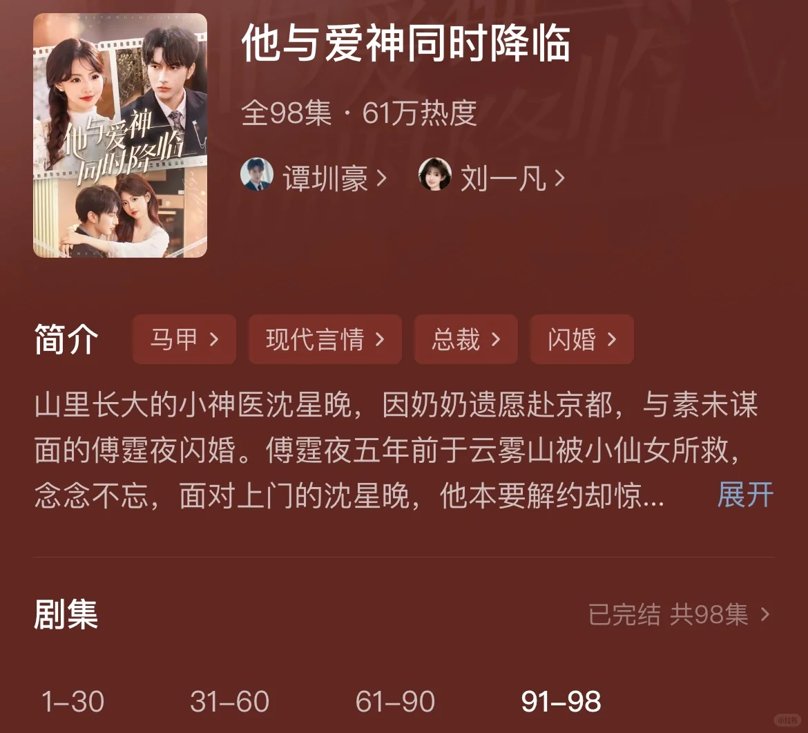 正常短剧真是越来越多了✌️