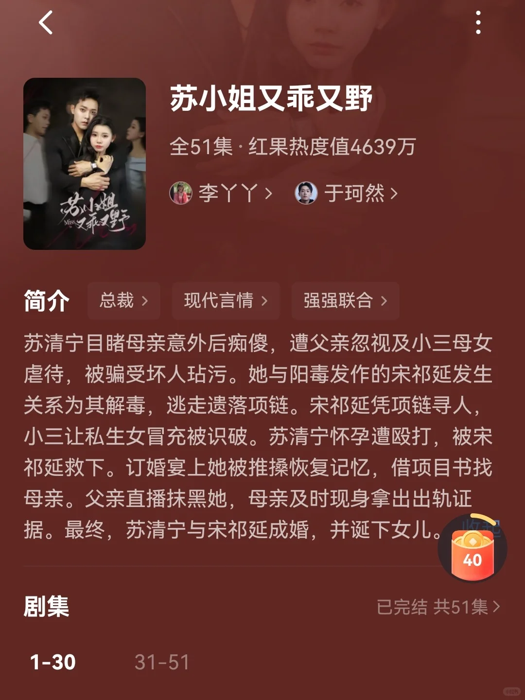 这剧的吻戏nb昏了！！！