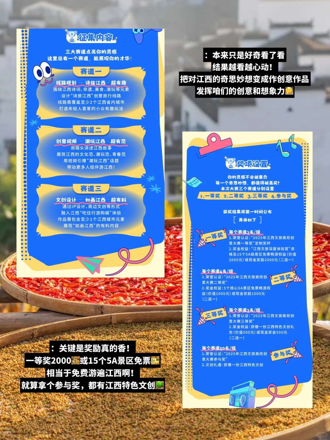 25岁｜研二｜用脑洞搞创意书写「赣味新故事」