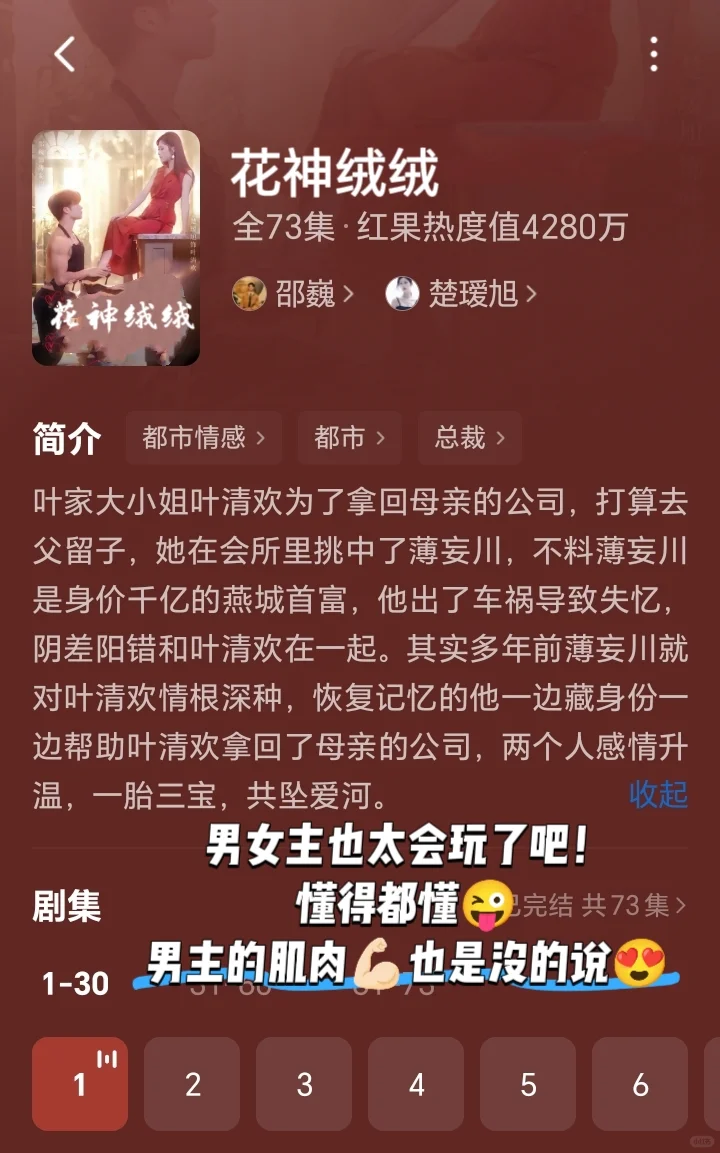 4️⃣大让人脸红心跳的高甜剧❗️❗️❗️