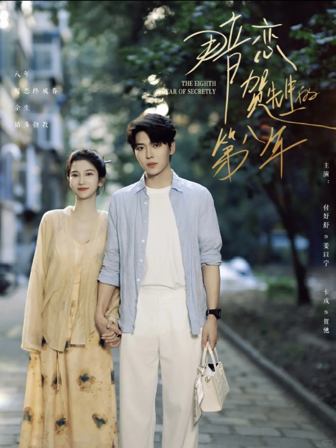 推荐4部现代言情短剧（暗恋元素）