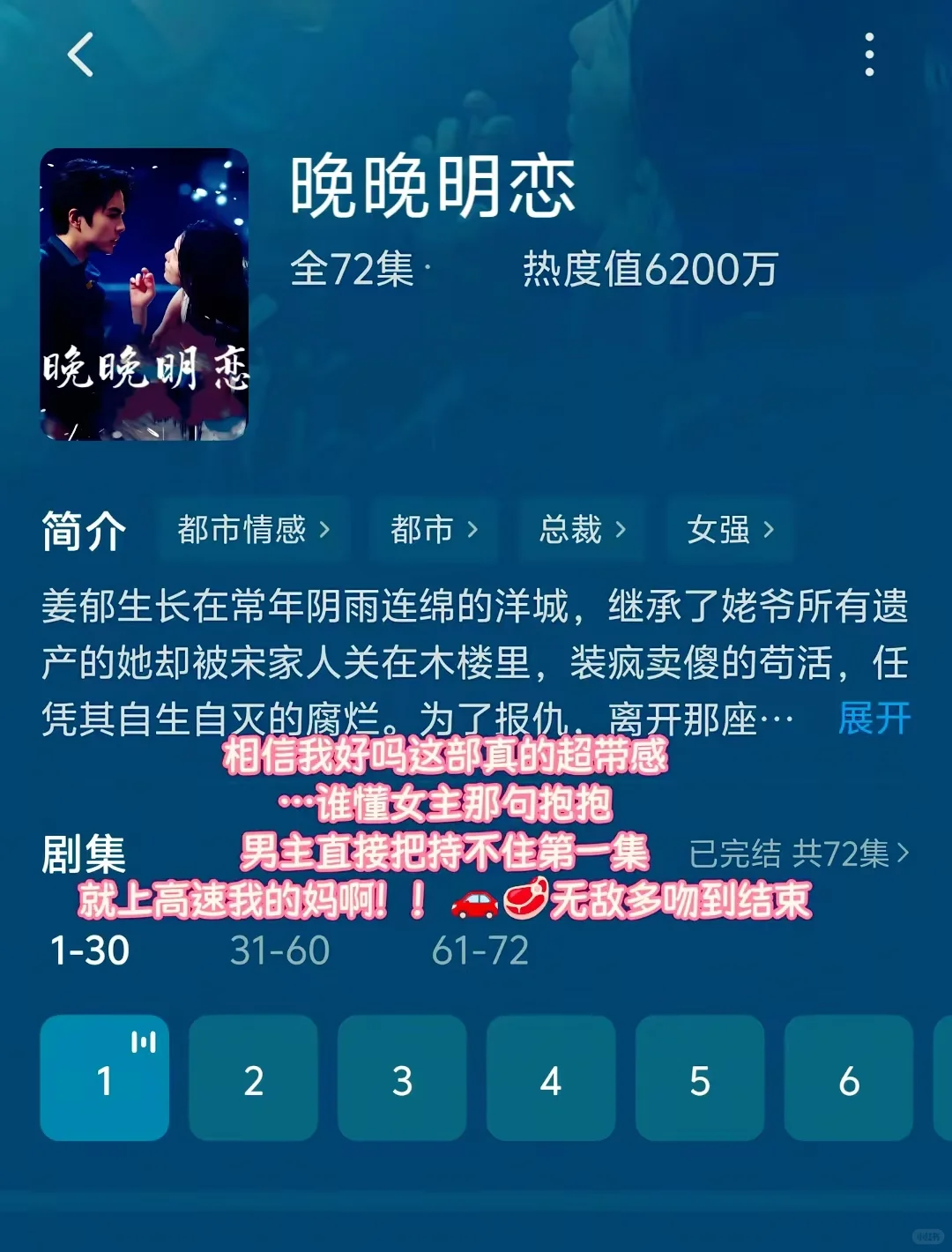 🆘🆘导演你真的太懂我们大女人了！