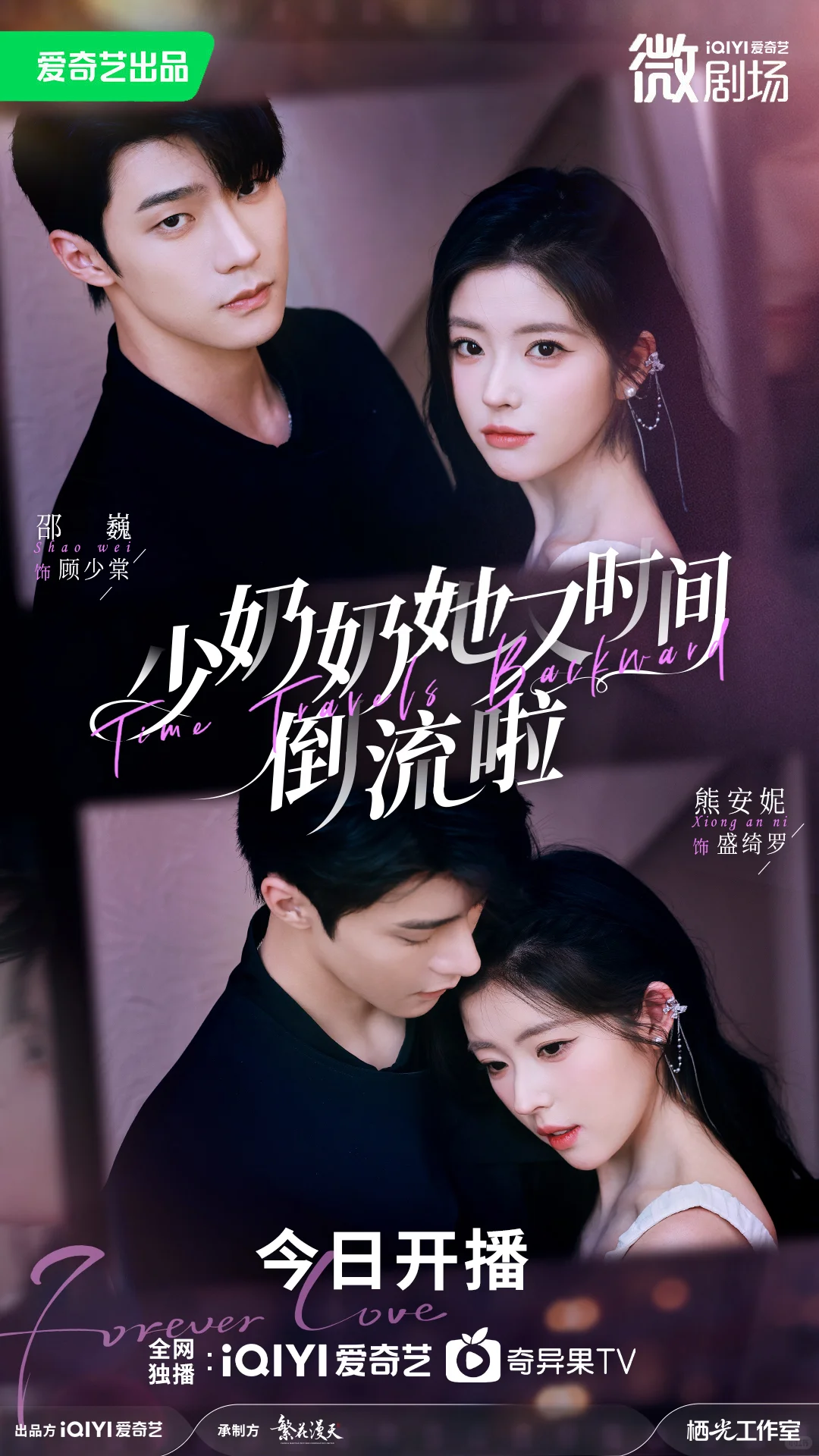 短剧测评:少奶奶她又时间倒流啦