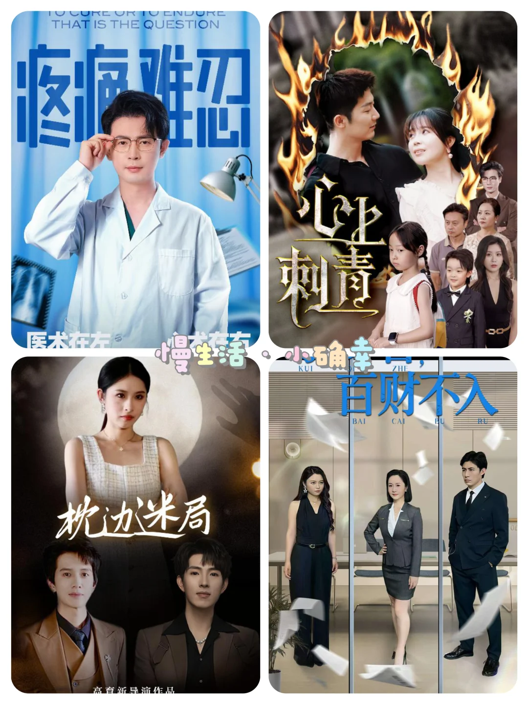 想看的小甜剧，来啦！