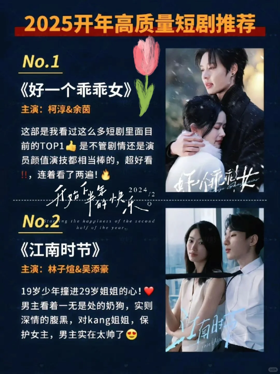 高甜短剧，磕上瘾了