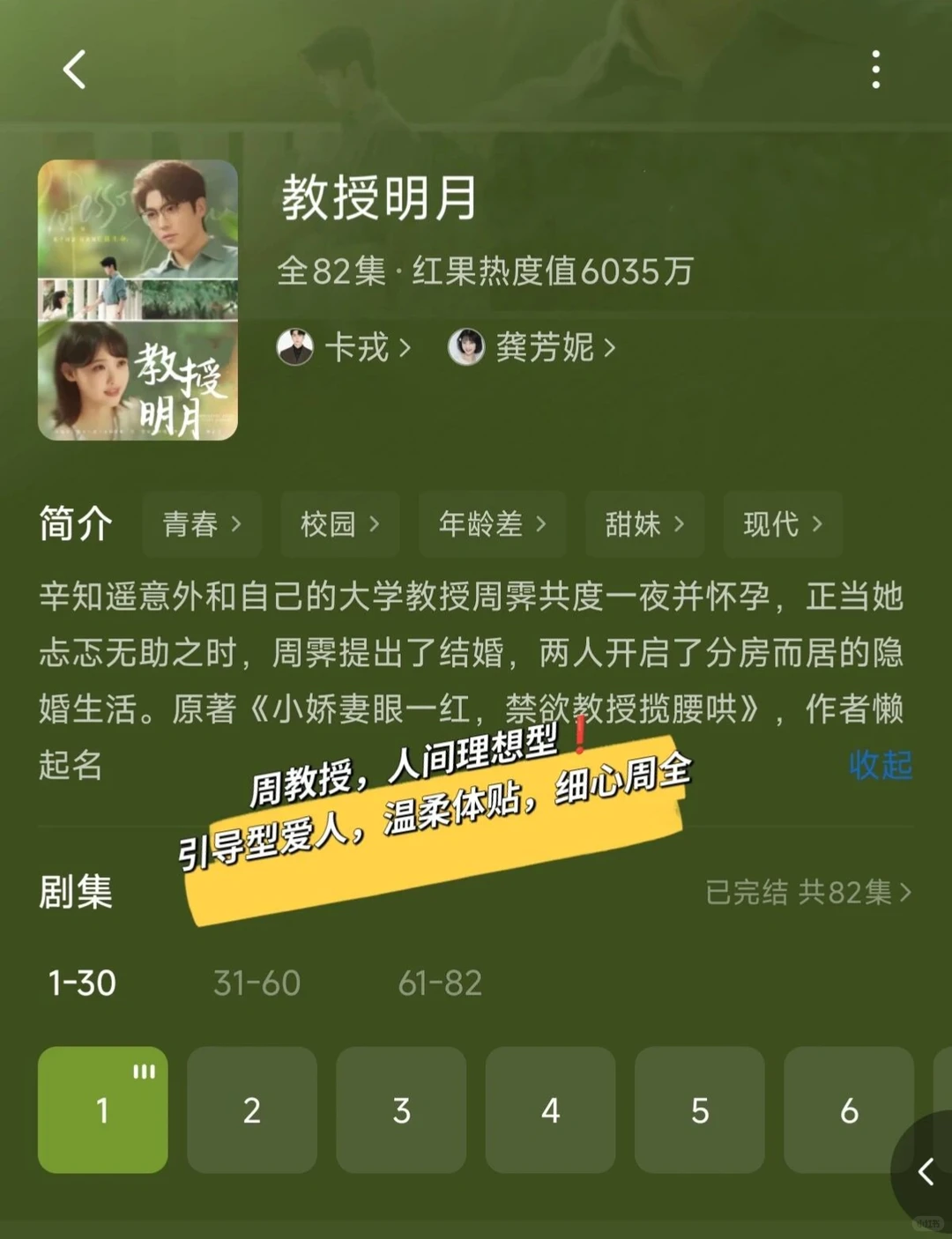 实则蓄谋已久，又抢又撩又茶才变成老婆❕