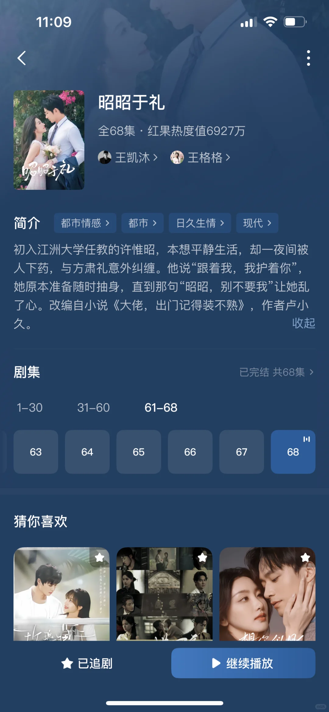 10部全糖无虐甜宠小短剧