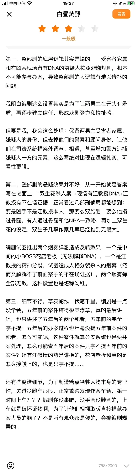 短剧推荐VS避雷（二十四）