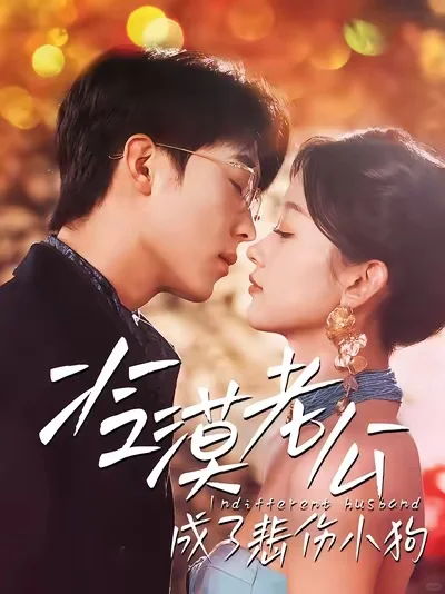 甜宠上头❗近期红果短剧安利大赏🥰