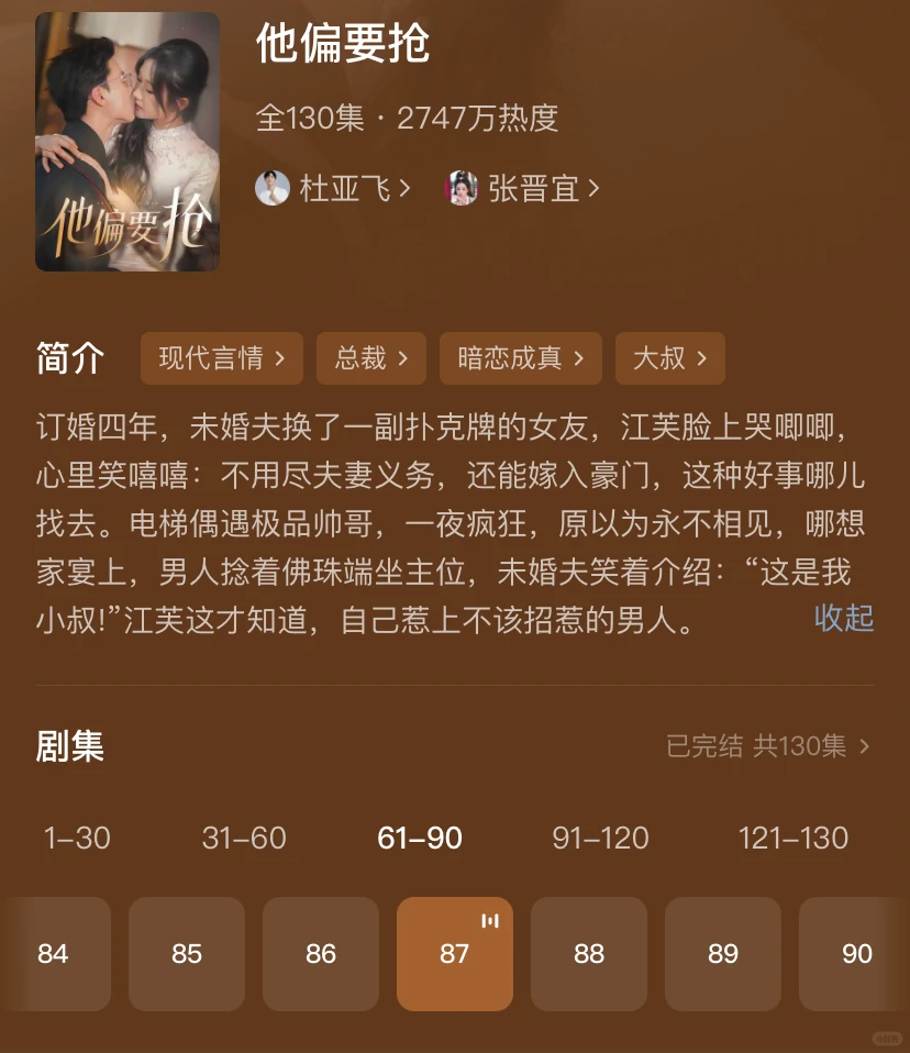 推一波高甜短剧‼️‼️熬夜追完😘