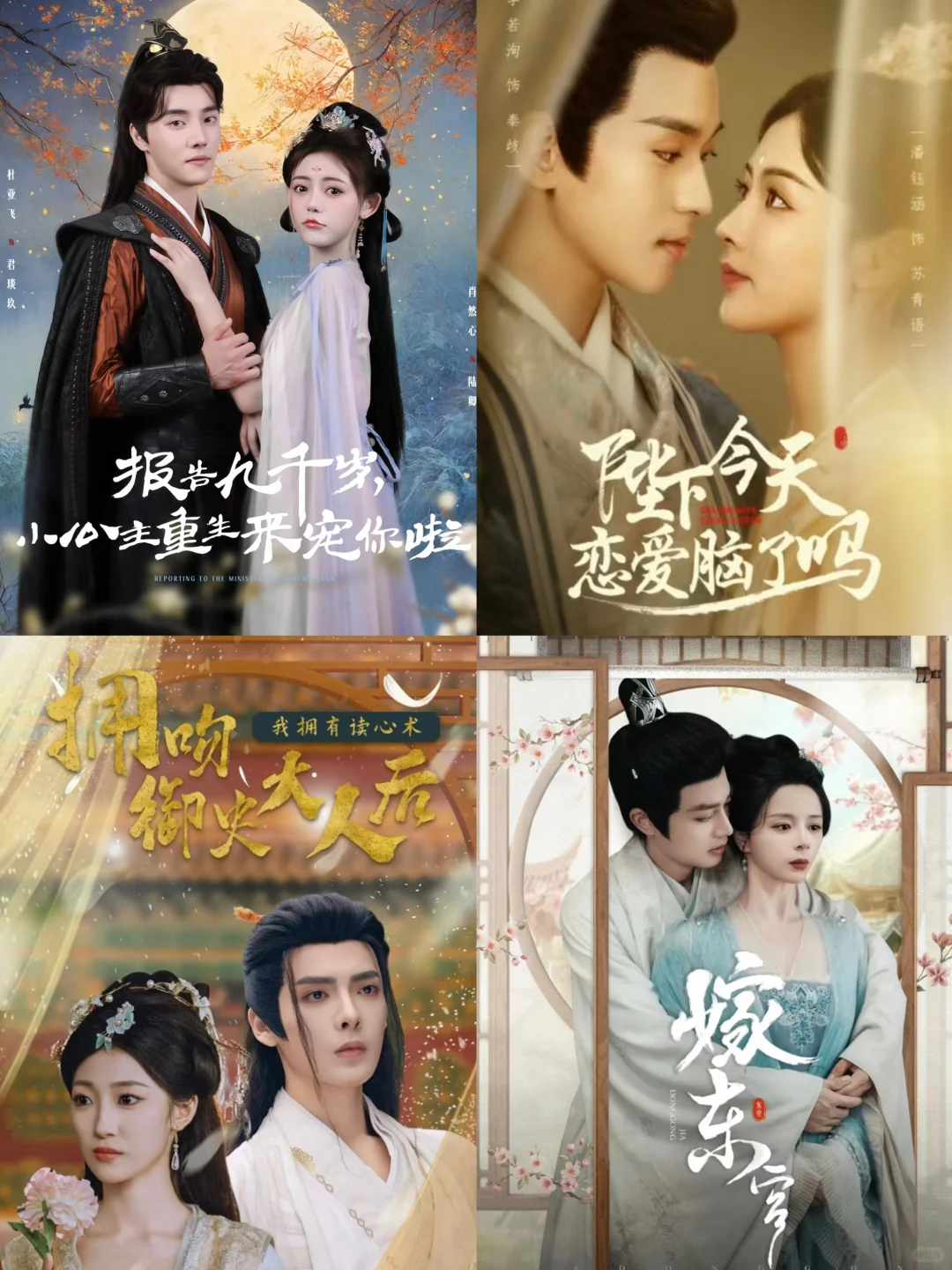 敲级好看的古装甜宠短剧来咯❗❗