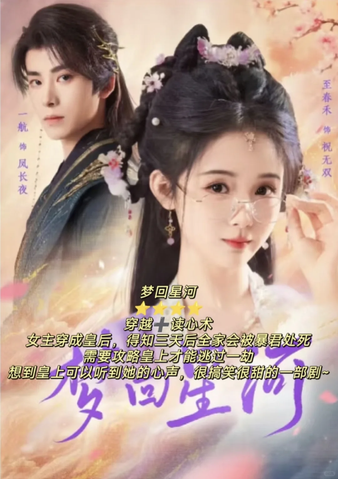 专治不开心私藏古装小甜饼合集！