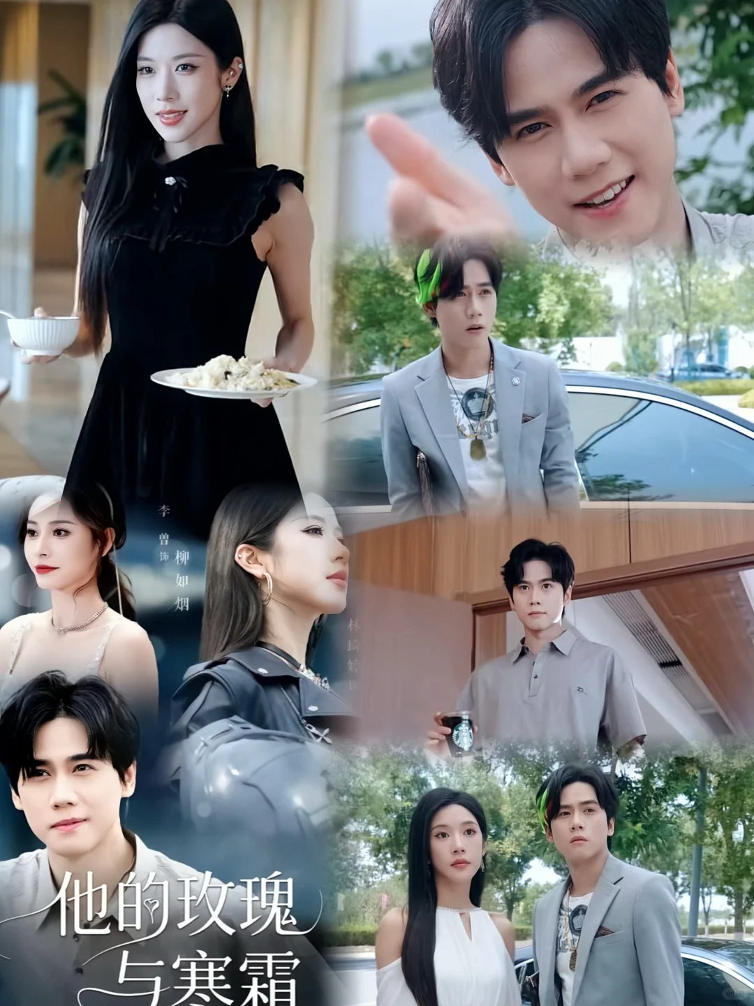 推荐：暗恋成真+日久生情